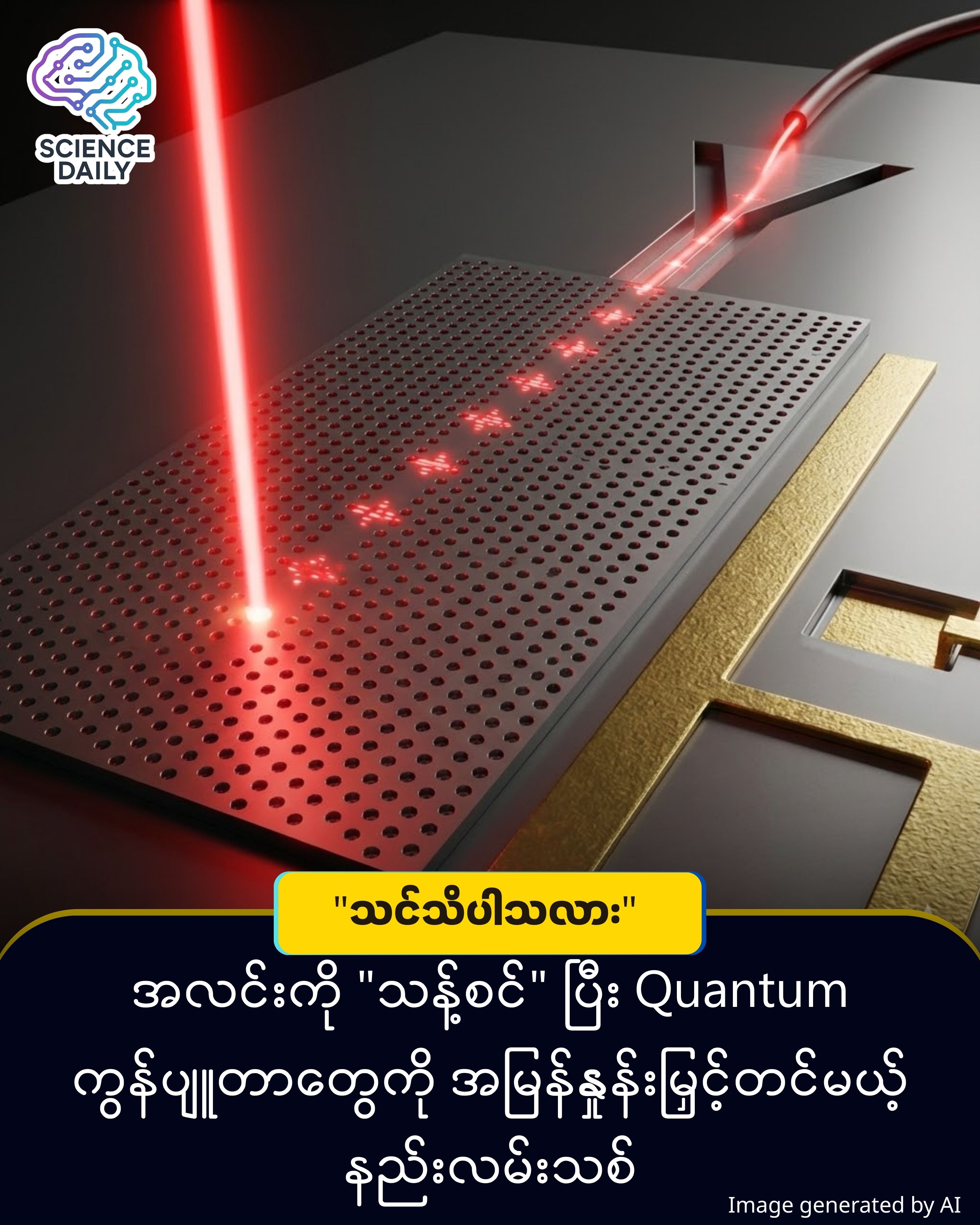 ပုံအကြောင်းစာသား